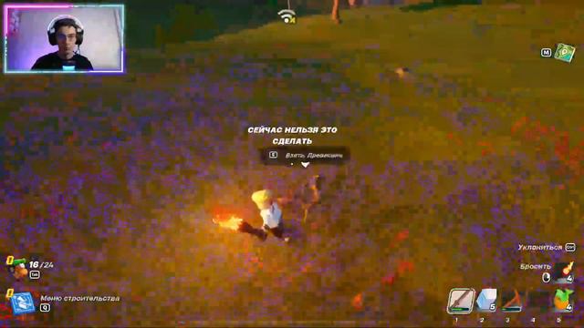СТРИМ LEGO FORTNITE смотреть онлайн