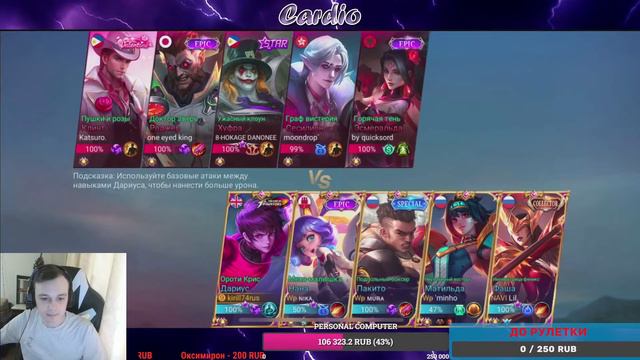 Mobile Legends:Kempim mamku v dushe смотреть онлайн