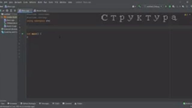 #8 C++ Құрылымдар.(struct). смотреть онлайн