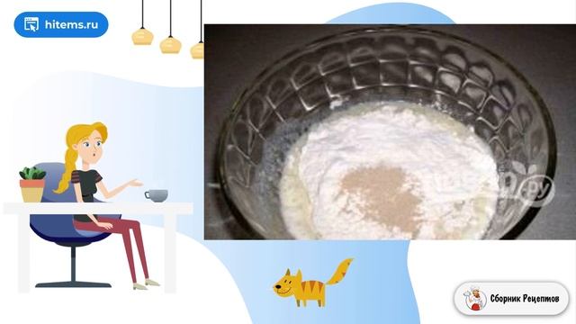 Сборник рецептов