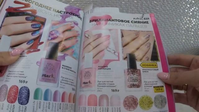 AVON НОВИНКИ 17/2019 НОВОГОДНЕГО КАТАЛОГА смотреть онлайн