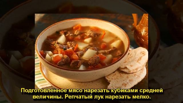 Рецепт от шефа: Венгерский суп «гуляш» смотреть онлайн