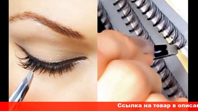 как пользоваться накладными ресницами смотреть онлайн