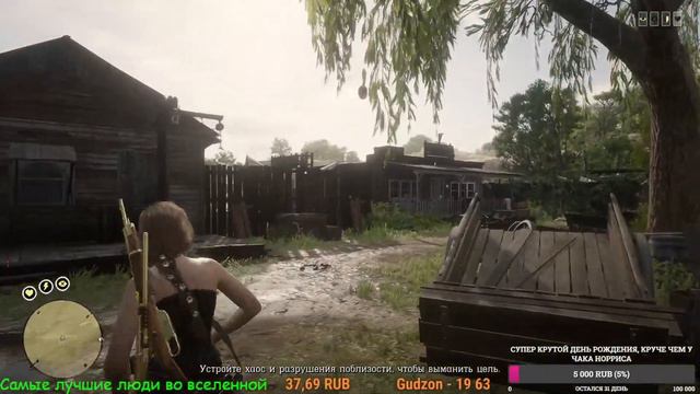 RDO: Немножко.. смотреть онлайн