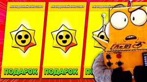СРАЗУ 2 ЛЕГЕНДАРНЫХ ПРИЗА в ПОДАРКАХ BRAWL STARS