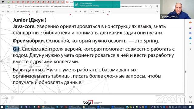 Вебинар — Как стать Java разработчиком (11.04.23) смотреть онлайн