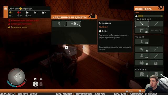 STATE of DECAY 2 ➤ Прохождение #1 ➤ МИР ЗОМБИ смотреть онлайн