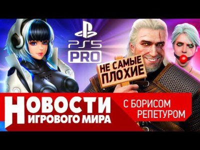 Игровые новости и обзоры