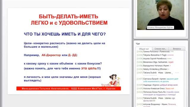 Цель и планирование - новый подход! смотреть онлайн