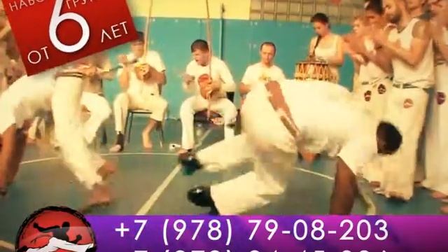 Capoeira Camara Simferopol смотреть онлайн