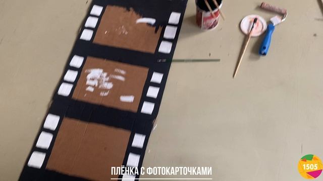 День учителя школа 1505 смотреть онлайн