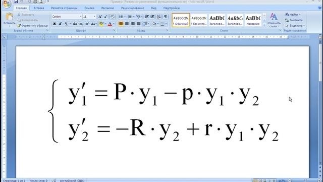 MatLab. 6.7b. Решение уравнений Лотка- Вольтерра смотреть онлайн