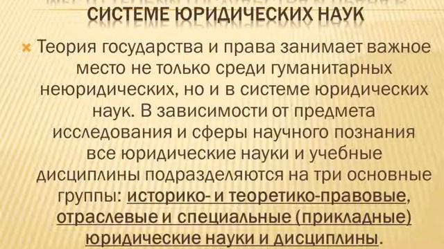 Государство (функции, признаки) смотреть онлайн