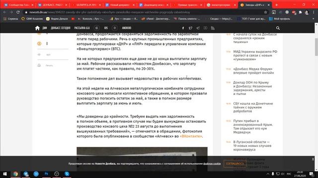 Как делать агитки? Кому принадлежат рабочие Донбасса? смотреть онлайн