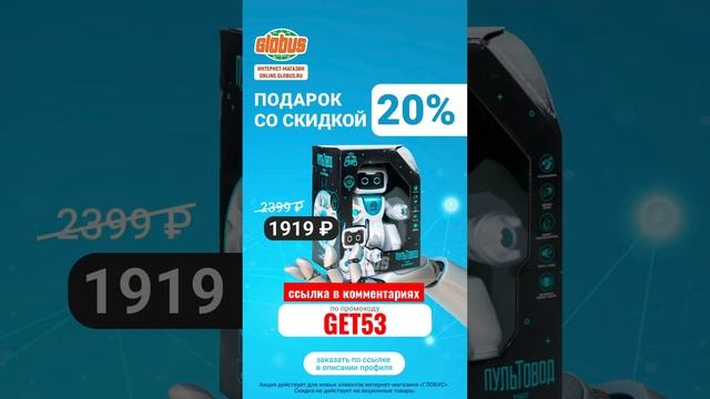 #глобус #globus #скидка 20% #москва #тверь #тула #акция #top #хит #распродажа #доставка #котики #топ смотреть онлайн