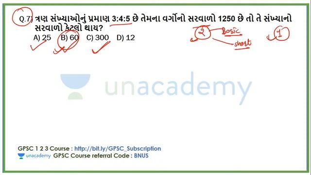 ગુણોત્તર - 4 | Ratio | Maths For Bin Sachivalay | GSSSB 2020/21 | Bharat Nakum смотреть онлайн