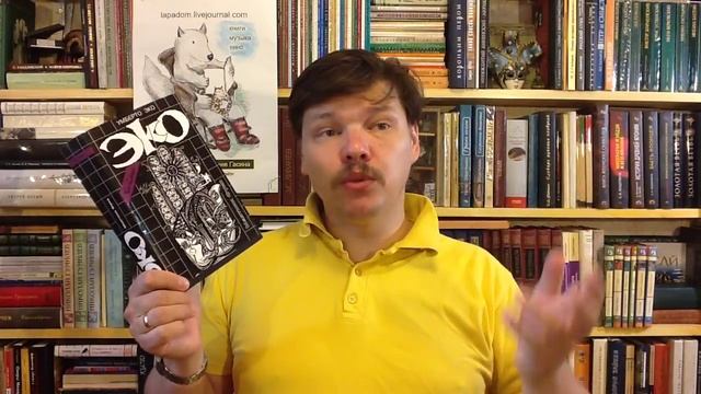 Умберто Эко. Маятник Фуко