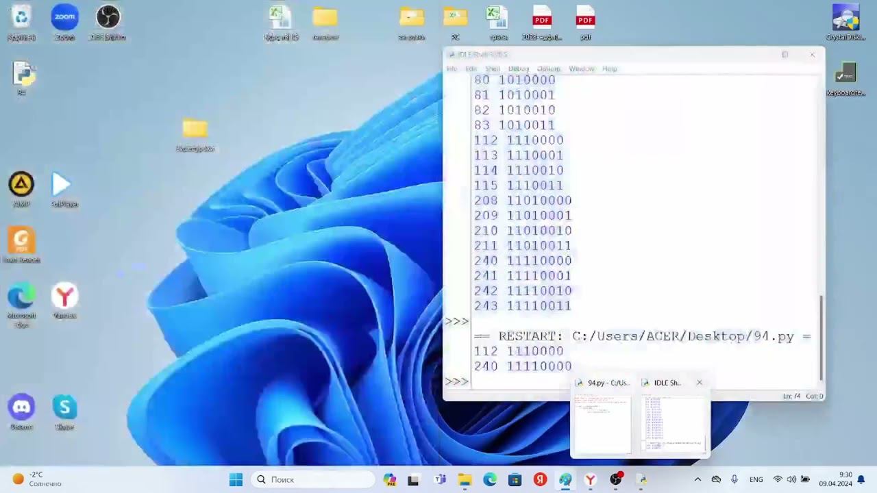 Открытая лекция «Организация компьютерных сетей. Адресация» смотреть онлайн