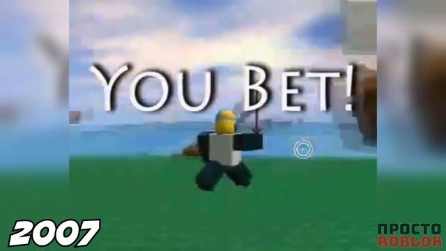 Все трейлеры (2006 - 2019) | ROBLOX