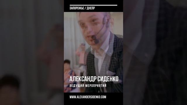 ведущий Запорожье -Днепр Александр Сиденко смотреть онлайн