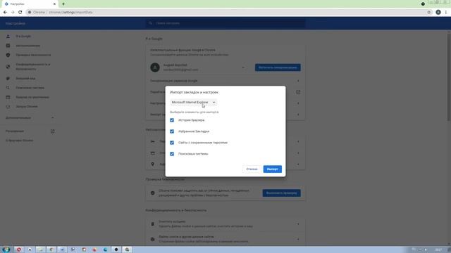 Как импортировать и экспортировать закладки браузера Google Chrome. РАБОЧИЙ СПОСОБ! смотреть онлайн