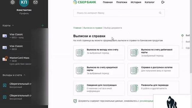 Как заполнить поля способа получения дохода в Google AdSense и вывести на карту Сбербанка в рублях смотреть онлайн