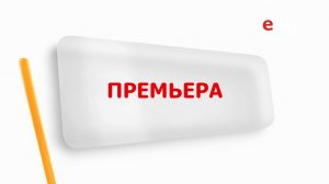 Премьера! «ТОП-100»