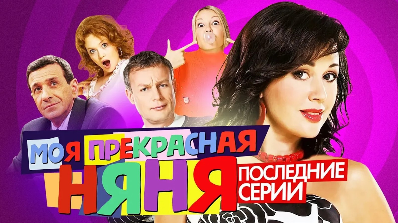 ИСПРАВЛЕНИЕ И НАКАЗАНИЕ (НОВЫЙ сериал от ТНТ) | ОБЗОР НА ПЛОХОЕ смотреть онлайн