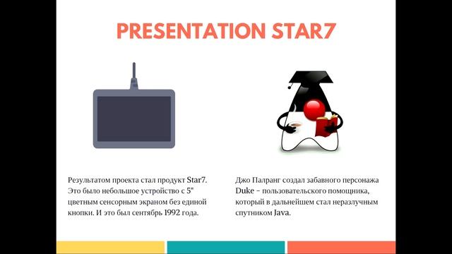 Java SE. Урок 1. История создания языка программирования Java смотреть онлайн