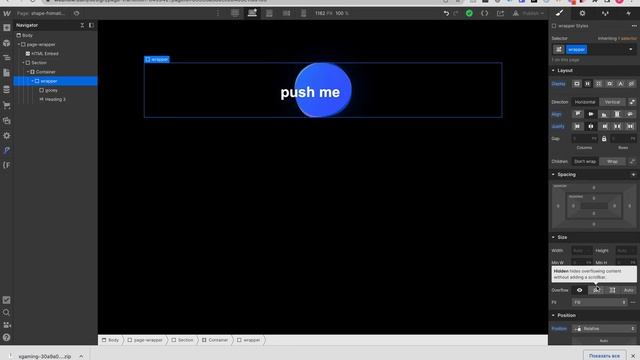 Анимированный объект | Animate shape смотреть онлайн