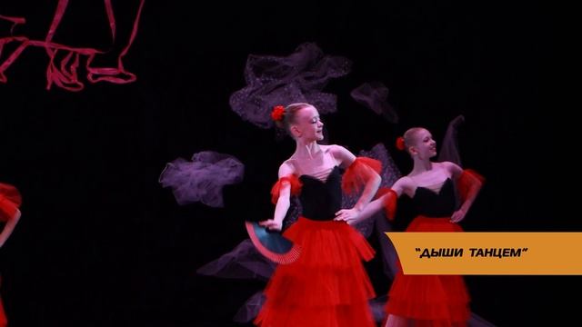 "ДЫШИ ТАНЦЕМ" смотреть онлайн