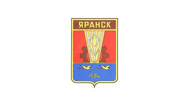 ILYE - Гербы Яранска. Яранск смотреть онлайн