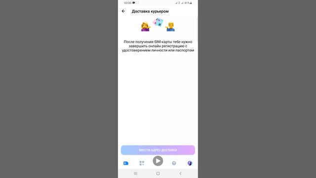 Как заказать номер IZI бесплатно