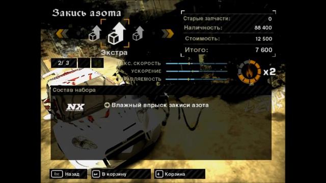 Прохождение NFS:Most Wanted (Часть 7) смотреть онлайн