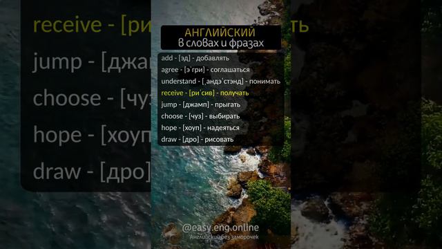 🔔 АНГЛИЙСКИЙ ЯЗЫК ОНЛАЙН | 💢 Английские слова для улучшения речи смотреть онлайн