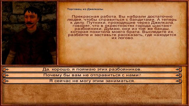 Mount and Blade: Warband - Начальный квест! #1 смотреть онлайн