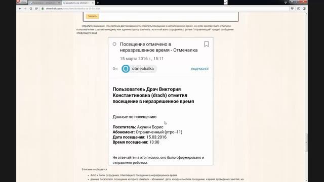 Конференция по СRM Отмечалка (часть 1). Функциональные обновления