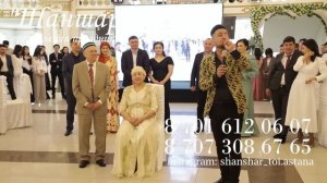 Сабыржан тамада жаңа ана туралы әнімен тойда қонақтарды жылатты !