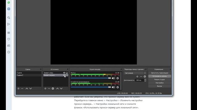 КАК УБРАТЬ ИЗ OBS ЧЁРНЫЕ ПОЛОСЫ ПО БОКАМ смотреть онлайн