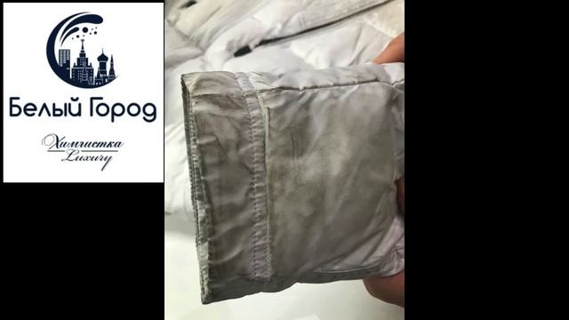 Чистка пуховика в химчистке смотреть онлайн