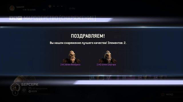 For Honor 4 престиж открываем ящики на героический шмот смотреть онлайн