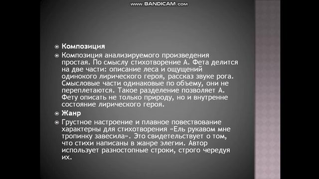 Пейзажная лирика А.Фета смотреть онлайн