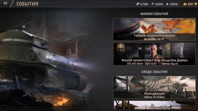 Warpath как правильно выполнить юрисдикцию, +2 фишки от нас смотреть онлайн