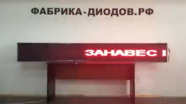 Эффекты бегущей строки смотреть онлайн