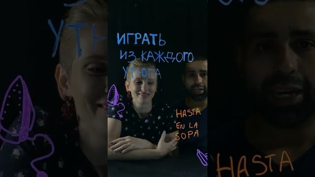 Учим испанский - Интересные выражения. Estamos estudiando ruso - expresiones interesantes. смотреть онлайн