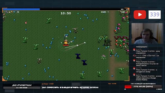 Стрим по Vampire Survivors (игра - ОГОНЬ) - показываю свою тактику прохождения! смотреть онлайн