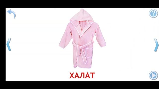 Урок 2. Школа для малышей. Мебель,Инструменты,Посуда,Одежда и Обувь.Уроки онлайн!!!! ONLINE UROKI смотреть онлайн