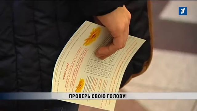 ПБК: Проверь свою голову! смотреть онлайн
