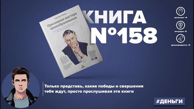 Книга на Миллион ● Алексей Корнелюк ● Как цена влияет на прибыль, объем продаж и выживание компании смотреть онлайн