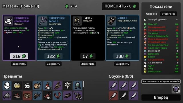 Толстяк через Тесаки / Сила Фруктов без Регена и Кражи жизни / Brotato прохождение на русском смотреть онлайн